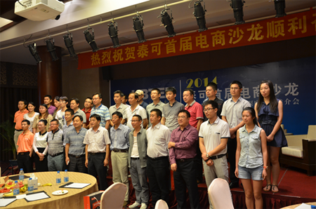 企業(yè)轉(zhuǎn)型 贏在電商:泰可電商產(chǎn)業(yè)園落戶蘇州(圖4) 企業(yè)轉(zhuǎn)型 贏在電商:泰可電商產(chǎn)業(yè)園落戶蘇州(圖4)