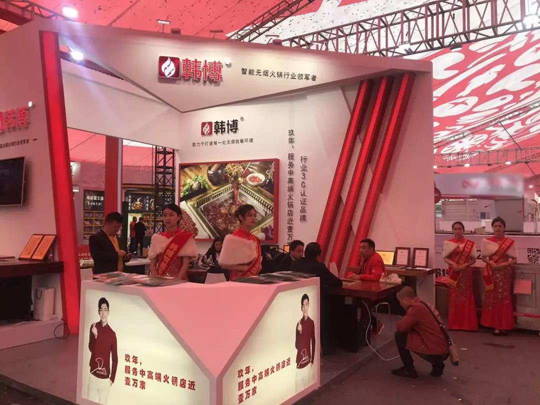 韓博科技亮相第十屆中國(重慶)國際火鍋美食文化節!(圖2) 韓博科技亮相第十屆中國(重慶)國際火鍋美食文化節!(圖2)